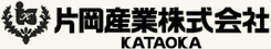 片岡産業株式会社