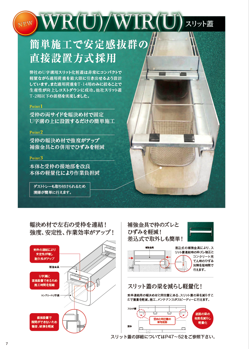 スチールグレーチングWシリーズ｜オンラインカタログ｜片岡産業株式